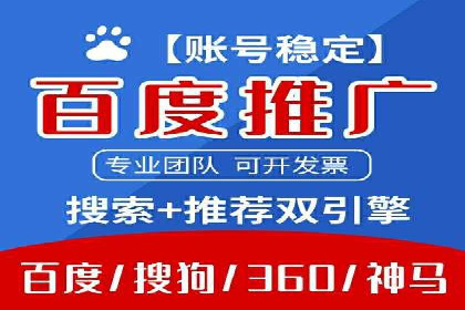 百度推广的创意广告制作方法